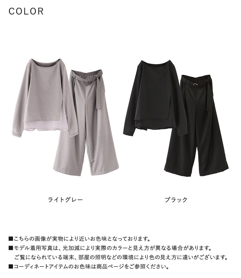 ライトグレーとブラックの大人上品な2色展開。シフォン生地を重ねたこだわりのトップスとワイドパンツの組み合わせで、フォーマルから普段使いまで幅広く活躍します。