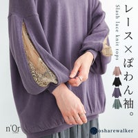 nOrLABEL(ノアールレーベル)スラッシュスリーブレースニット