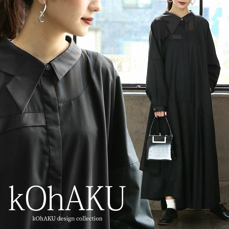 kOhAKU(コハク)｜osharewalker(オシャレウォーカー)【公式通販】