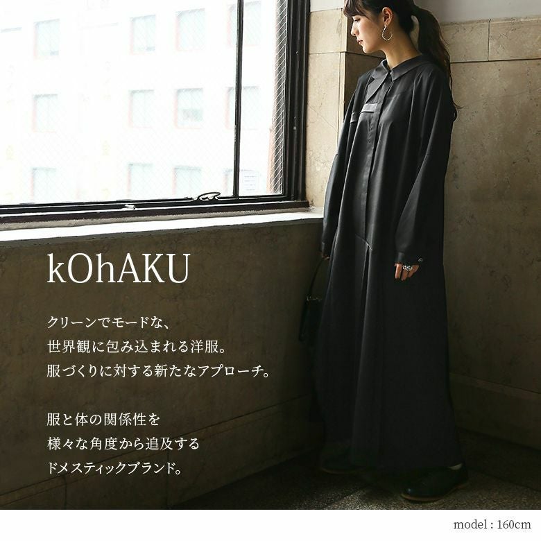 kOhAKU変形襟アシメプリーツワンピース』
