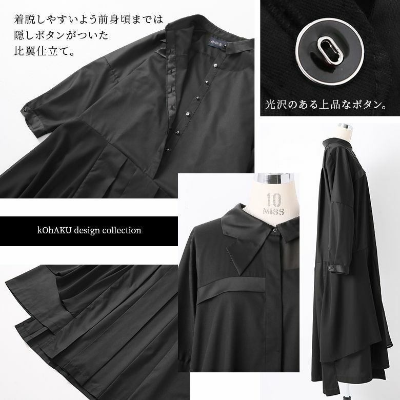 kOhAKU変形襟アシメプリーツワンピース』