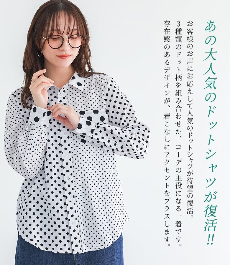 n'OrLABELアシンメトリードット柄シャツ』レディースファッション通販