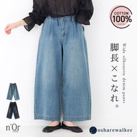 脚長×こなれ感を両立するワイドシルエットデニムパンツ。コットン100％の表情豊かな風合いと計算されたオリジナルパターンが、気になる足まわりをカバーしながらすっきりとした印象へ導きます。