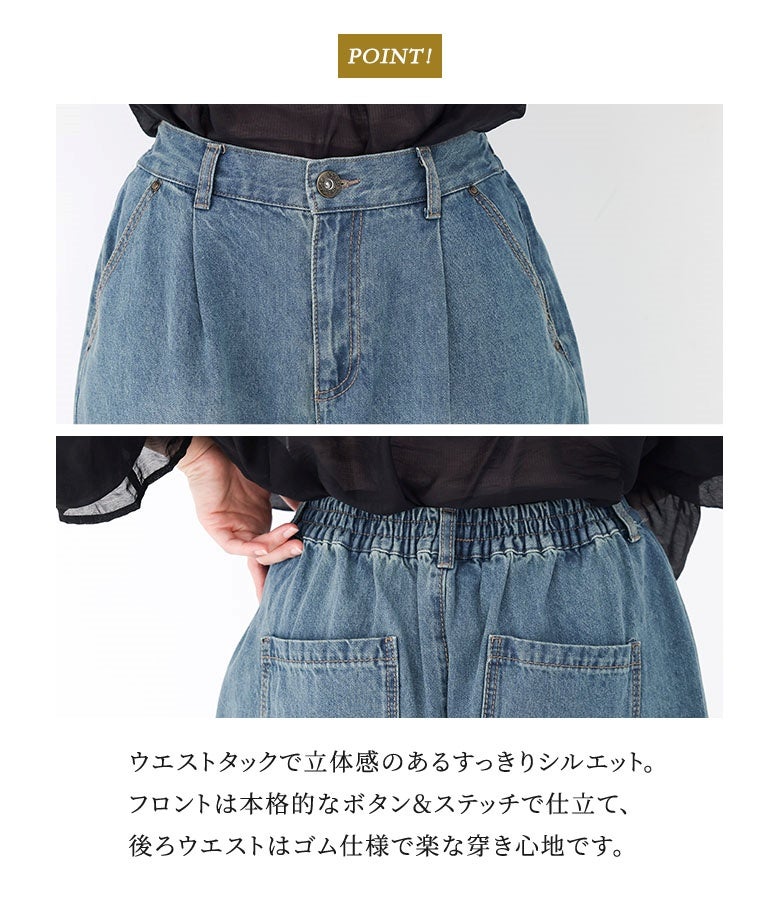 ウエストタックで立体感のあるすっきりシルエットを実現。フロントは本格的なボタン＆ステッチでスタイリッシュに仕立て、後ろウエストはゴム仕様で楽な穿き心地を提供します。