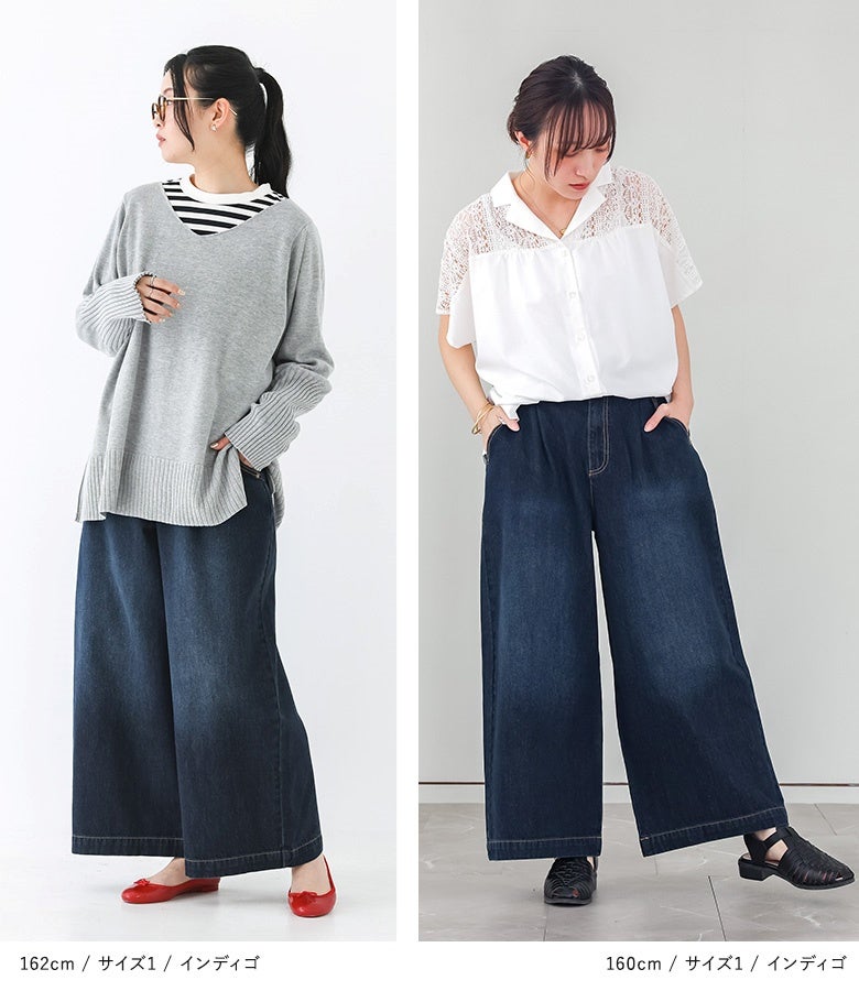 インディゴのワイドデニムパンツ。グレーのゆるニットをあわせたリラックススタイルから、白レースシャツを合わせたきれいめカジュアルまで、シックな深みカラーが着こなしをスマートに引き締めます。