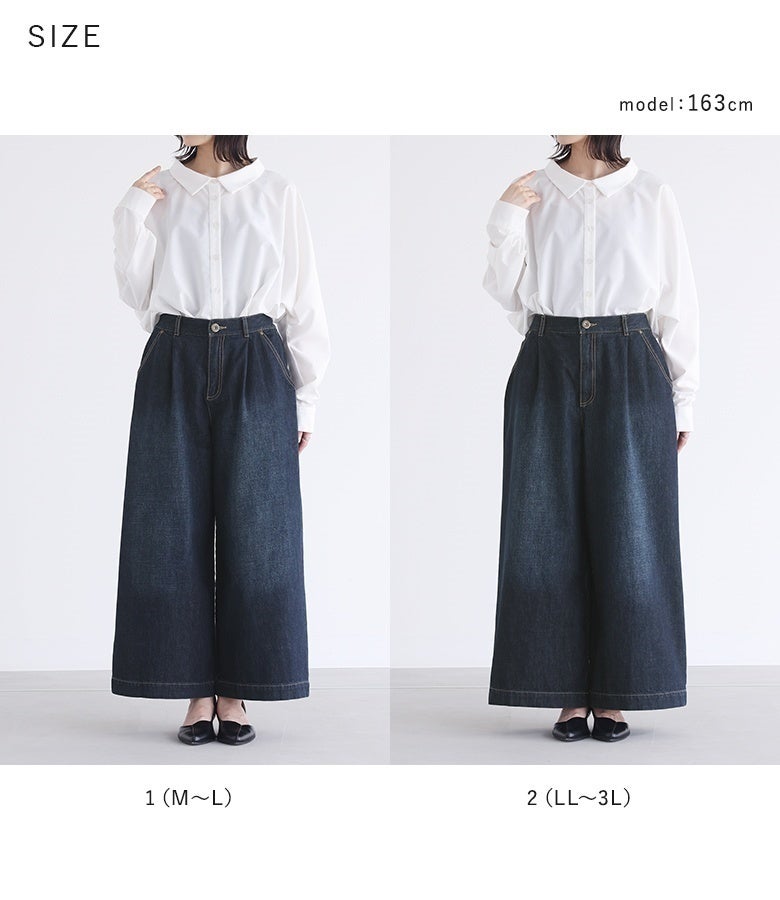 好みや体型に合わせて選べる1（M～L）と2（LL～3L）の2サイズ展開。広がりを抑えたストレートなワイドシルエットが下半身を自然にカバーし、自分に合わせた美ラインを叶えます。