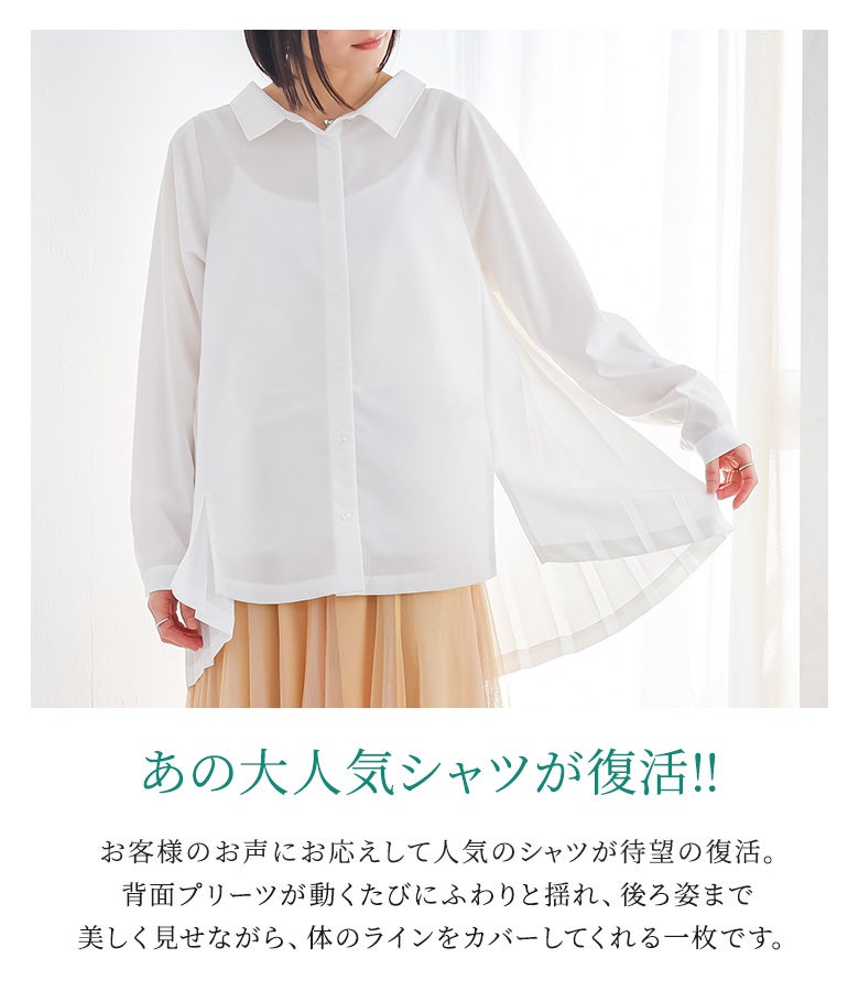 n'OrLABELバックプリーツシャツ』レディースファッション通販サイトの
