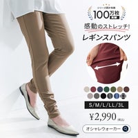 nOrLABEL(ノアールレーベル)NEWフレキシンストレッチレギパン