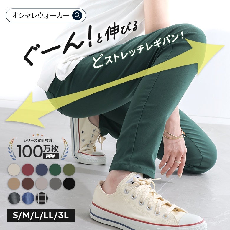 nOrLABEL(ノアールレーベル)NEWフレキシンストレッチレギパン