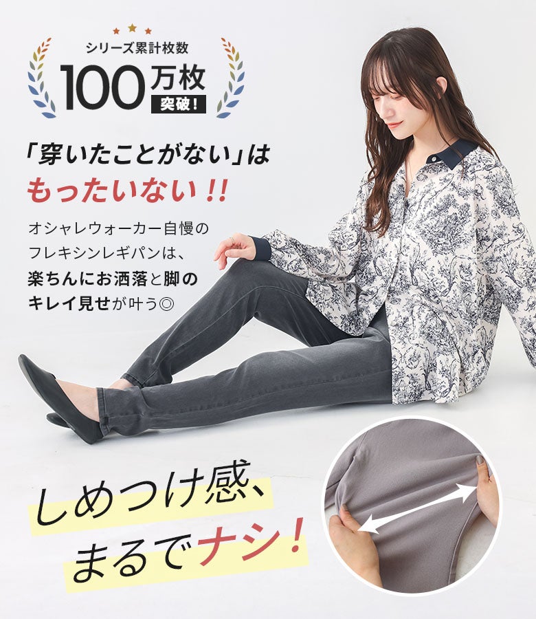 オシャラボ】「シリーズ累計100万枚突破！」『n'OrLABELNEWフレキシン