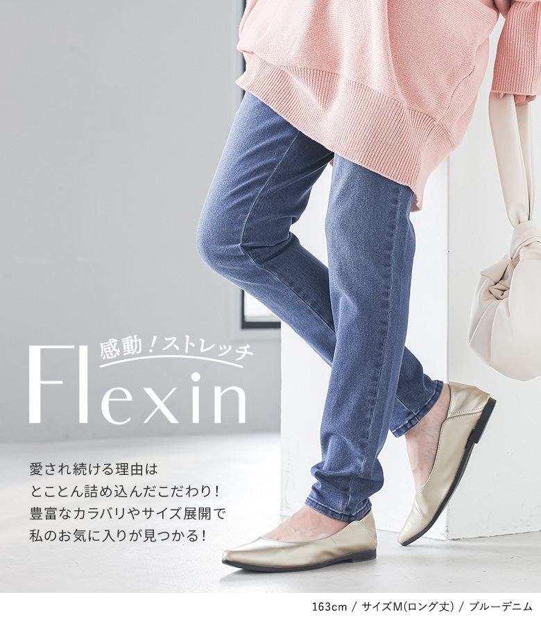 オシャラボ】「シリーズ累計100万枚突破！」『n'OrLABELNEWフレキシン