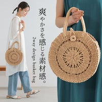 サークル型かごバッグ