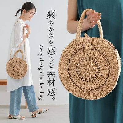 サークル型かごバッグ