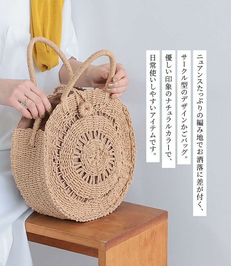 まり　 サークルかごバッグ サークル型かごバッグ』レディースファッション通販サイトのオシャレ