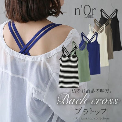 n'OrLABELバッククロスブラトップ
