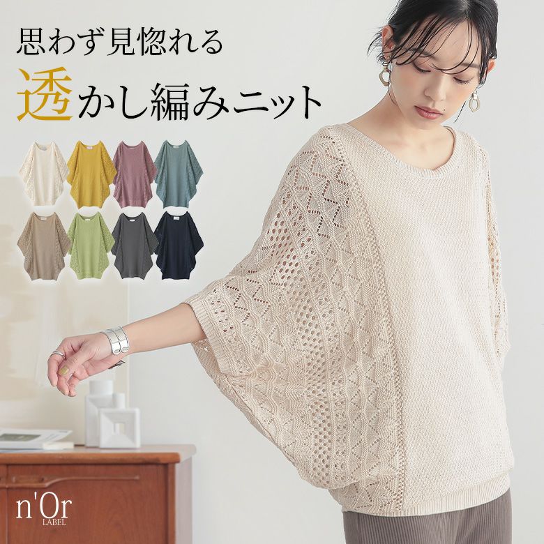 n'OrLABEL(ノアールレーベル)｜osharewalker(オシャレウォーカー