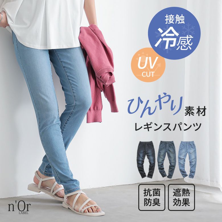 アンダール　冷感デニムパンツ S〜LL】接触冷感 ワイド ストレート デニム パンツ ジーンズ (丈標準