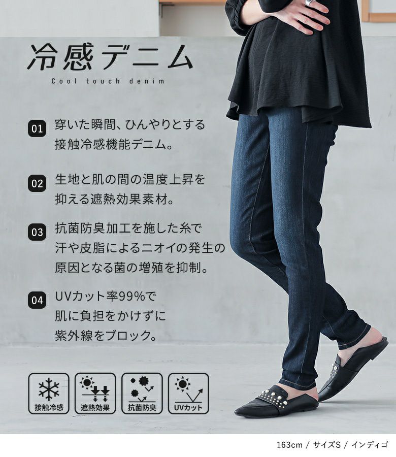 アンダール　冷感デニムパンツ n'OrLABELひんやり冷感デニムジョガーパンツ』
