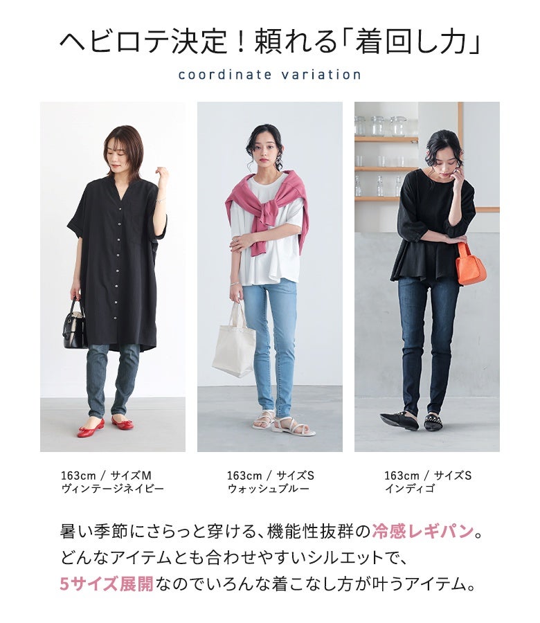 インディゴ、ヴィンテージネイビー、ウォッシュブルーの頼れるカラー展開。暑い季節にさらっと穿ける抜群の機能性と、どんなアイテムとも合わせやすいシルエット、豊富な5サイズ展開でいろんな着こなしが叶うアイテムです。