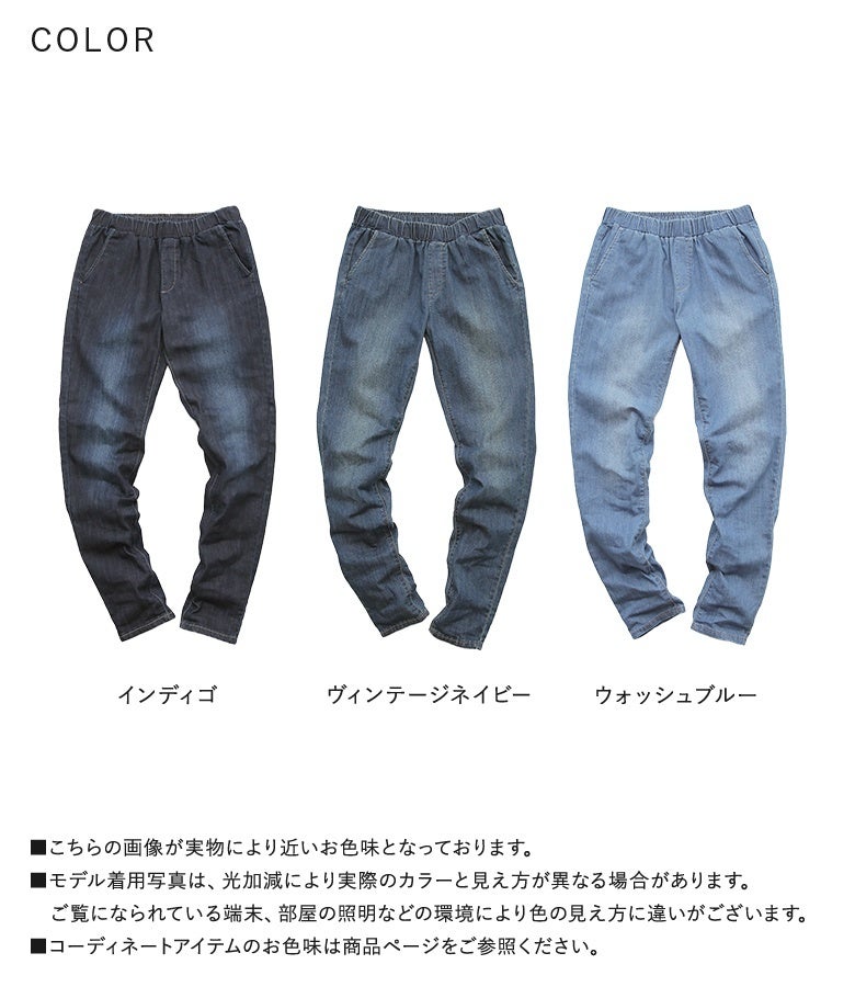 落ち着いたトーンのインディゴ、こなれたヴィンテージネイビー、爽やかなウォッシュブルーの全3色展開。肌に触れた瞬間ひんやりとする接触冷感や遮熱効果を備えた薄手デニム素材で、夏のカジュアルスタイルにヘビロテ間違いなしの優秀さです。