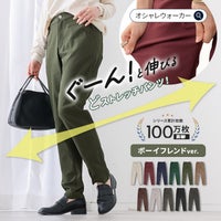 nOrLABEL(ノアールレーベル)NEWフレキシンボーイフレンドパンツ