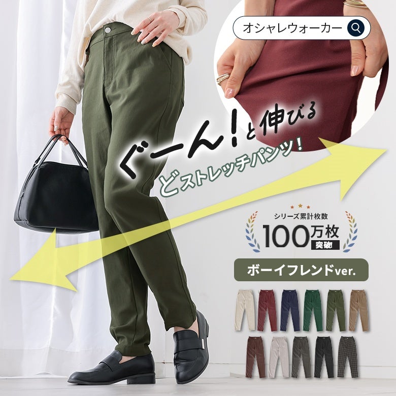 nOrLABEL(ノアールレーベル)NEWフレキシンボーイフレンドパンツ