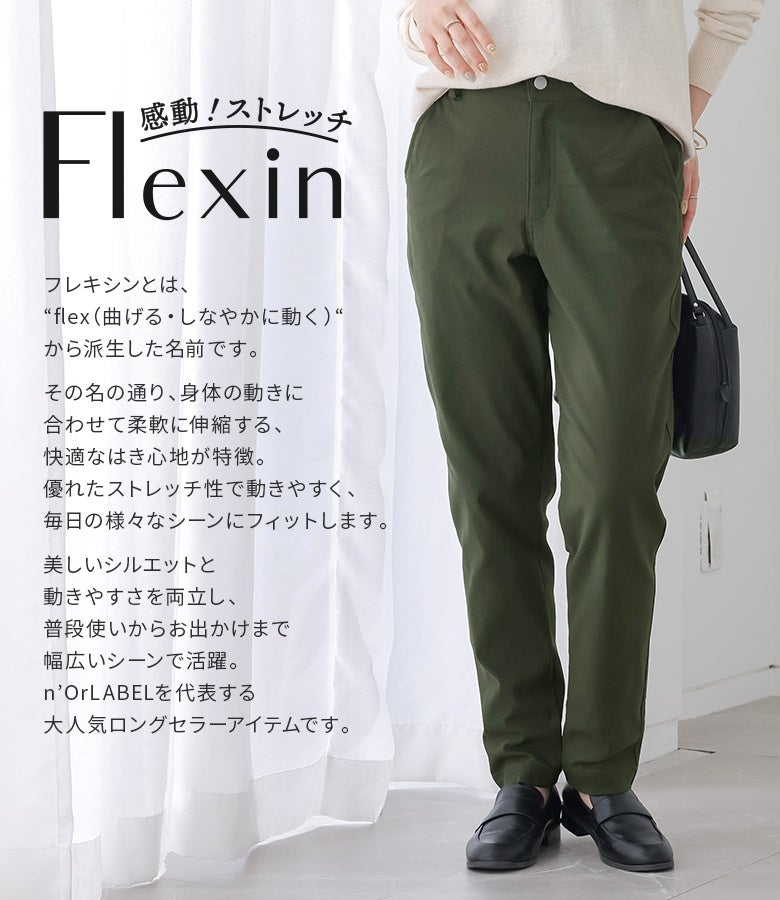 n'OrLABELNEWフレキシンボーイフレンドパンツ』