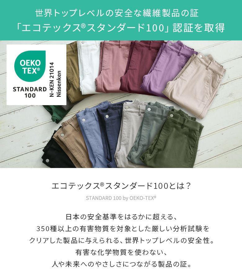 n'OrLABELNEWフレキシンボーイフレンドパンツ』