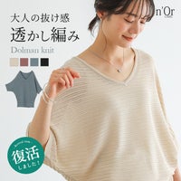 nOrLABEL(ノアールレーベル)透かし編みドルマンサマーニット