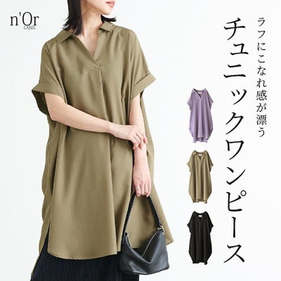 nOrLABEL(ノアールレーベル)スキッパー襟チュニックワンピース