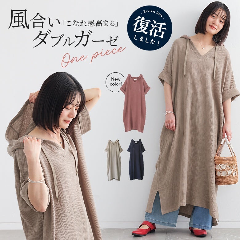 nOrLABEL(ノアールレーベル)ダブルガーゼフードワンピース