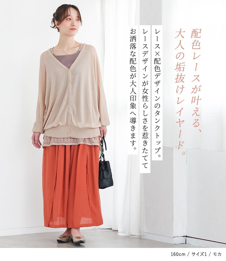 nowos レースタンクトップ ikka（イッカ） タンクトップ ノースリーブ 「接触冷感／UVカット