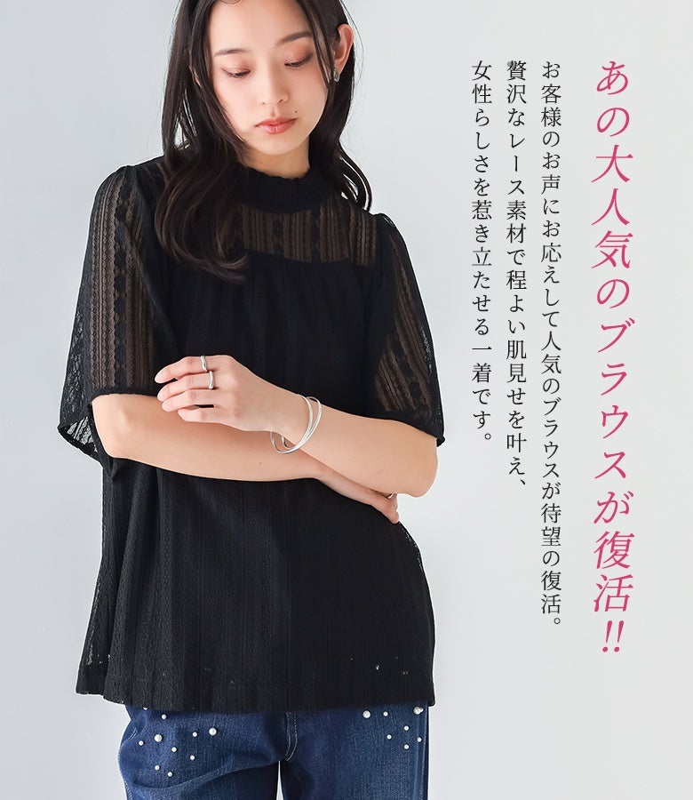 n'OrLABELスタンドネック総レース半袖ブラウス』