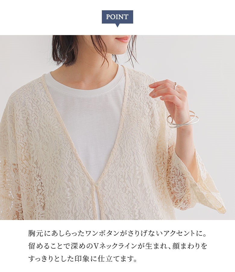 リランドチュールこじはる着用レースロングカーディガン 美人掲載5月号掲載♡小嶋陽菜さん着用新作アイテム！！ | Rirandture