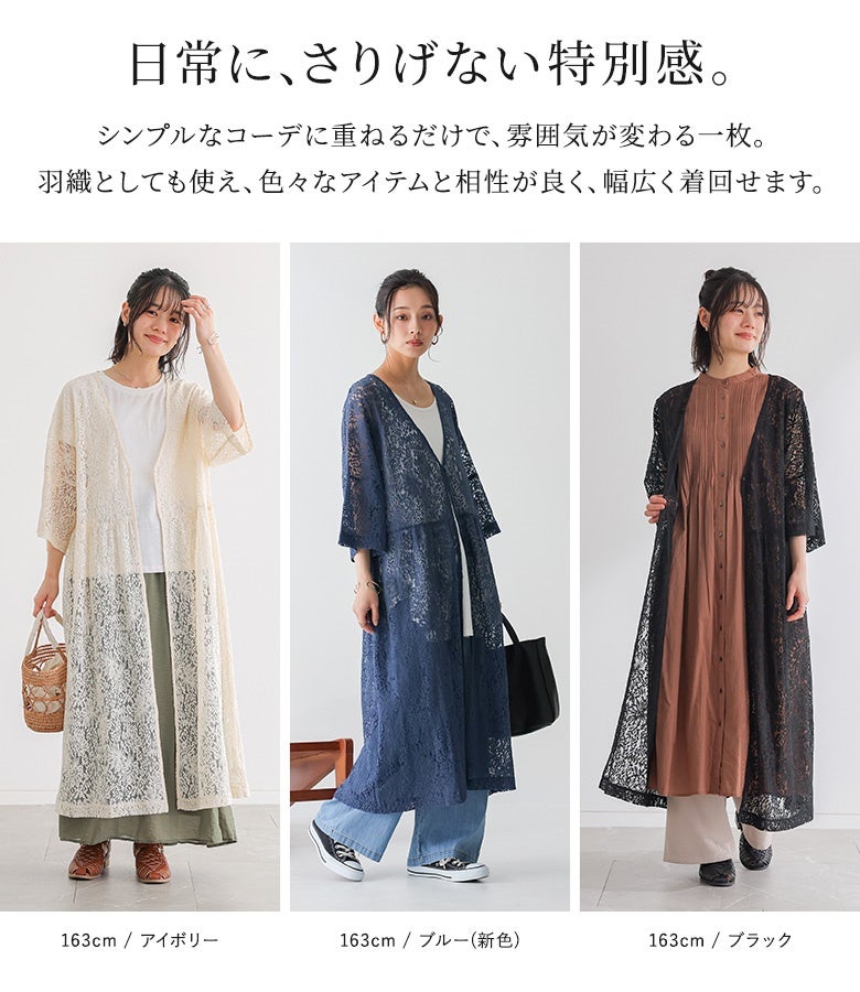 リランドチュールこじはる着用レースロングカーディガン 美人掲載5月号掲載♡小嶋陽菜さん着用新作アイテム！！ | Rirandture