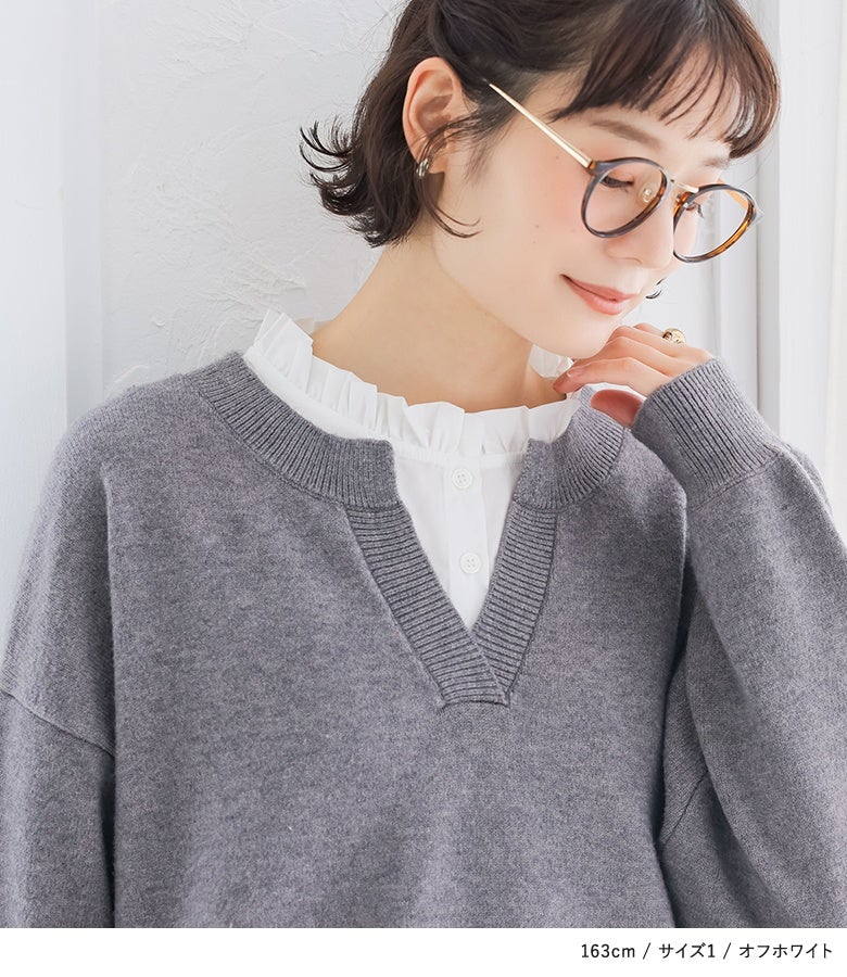 オフホワイトのフリル襟タンクトップにグレーのVネックニットを重ねたスタイリング。顔周りを明るく見せる白フリルとボタン使いが、すっきりとした首元に甘すぎない上品さをプラスします。
