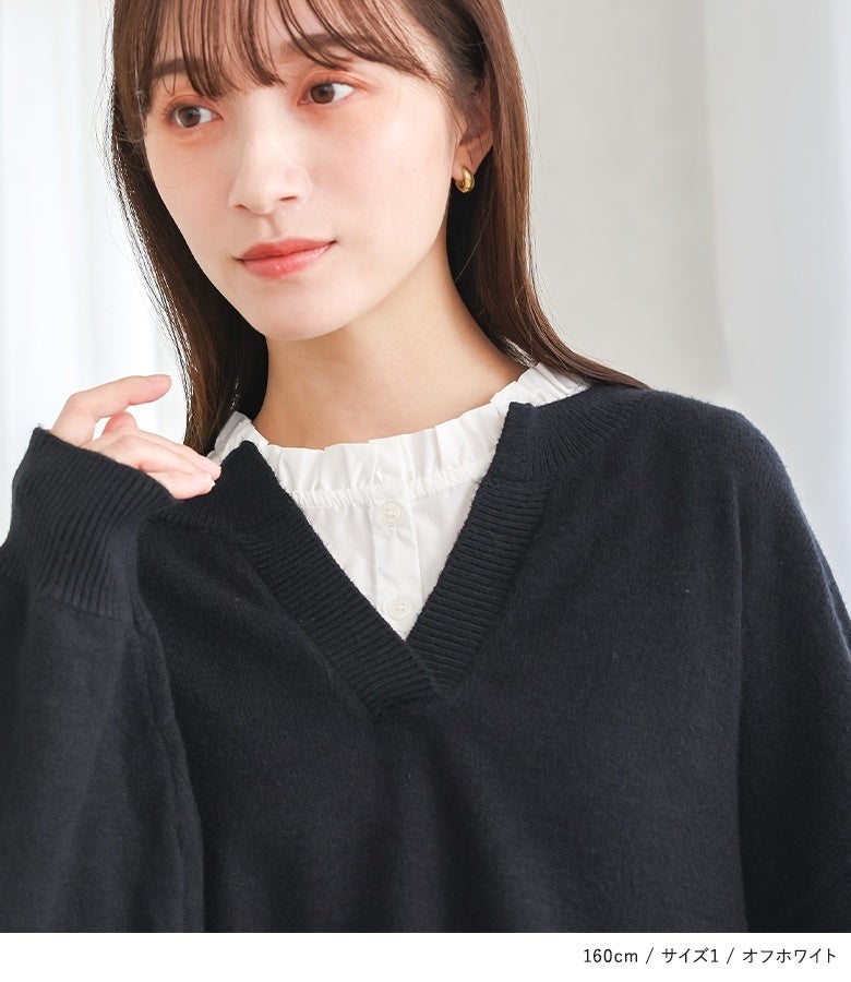 オフホワイトのフリル襟タンクトップに黒のキーネックニットをあわせたシックなモノトーンコーデ。端正な白のフリル襟が顔周りをパッと華やかに惹き立てます。