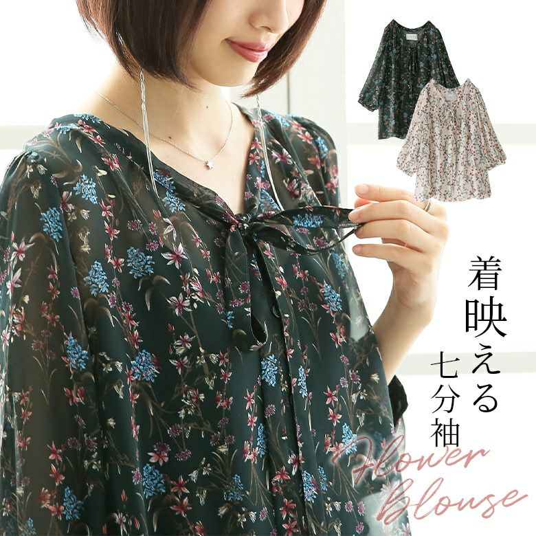 n'OrLABELリボンタイ花柄シアーブラウス』