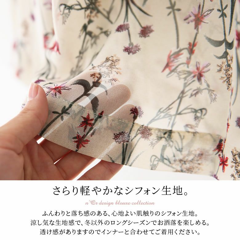 ヴィンテージ レトロ古着 ロマンティック花柄ブラウス シアー感 パールボタン 2色展開】「Meridian」花柄 チャイナボタン シアー 半袖 ブラウス