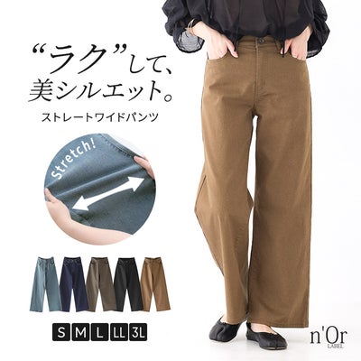 nOrLABEL(ノアールレーベル)ストレートワイドパンツ