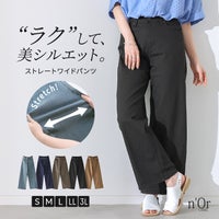 nOrLABEL(ノアールレーベル)ストレートワイドパンツ