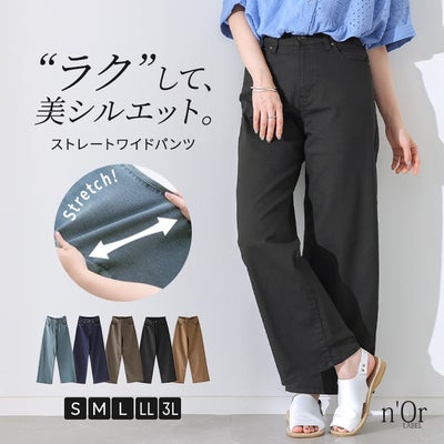 nOrLABEL(ノアールレーベル)ストレートワイドパンツ