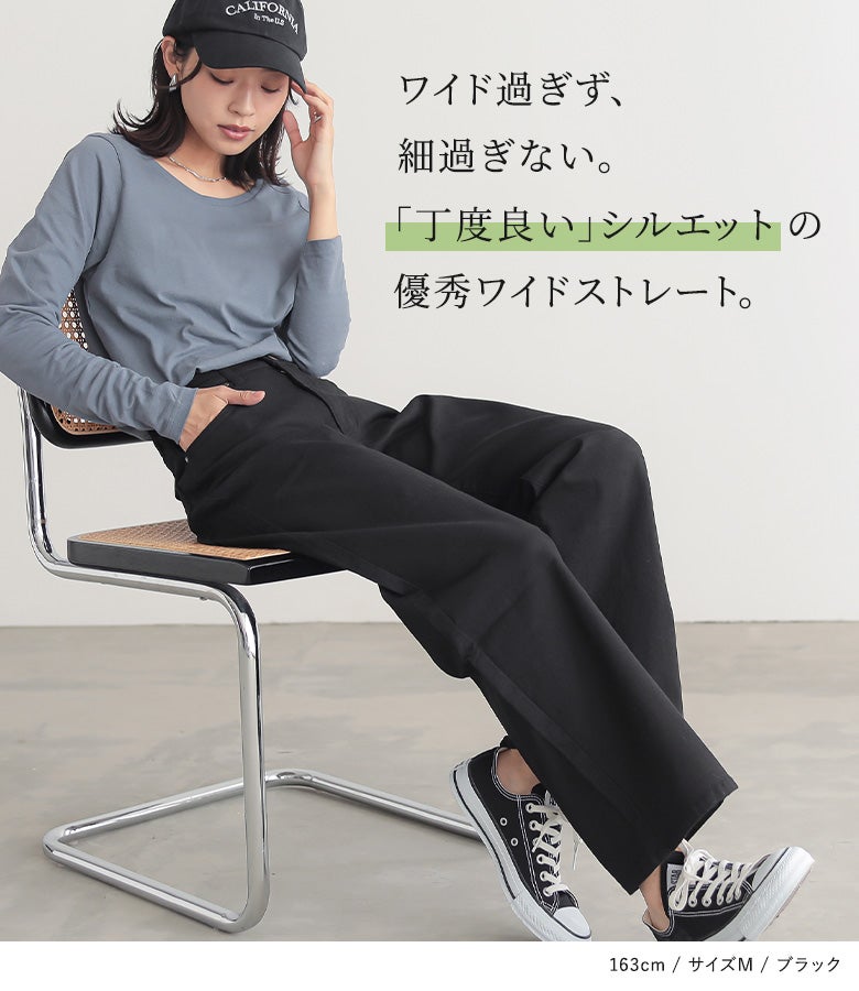 n'OrLABELストレートワイドパンツ』