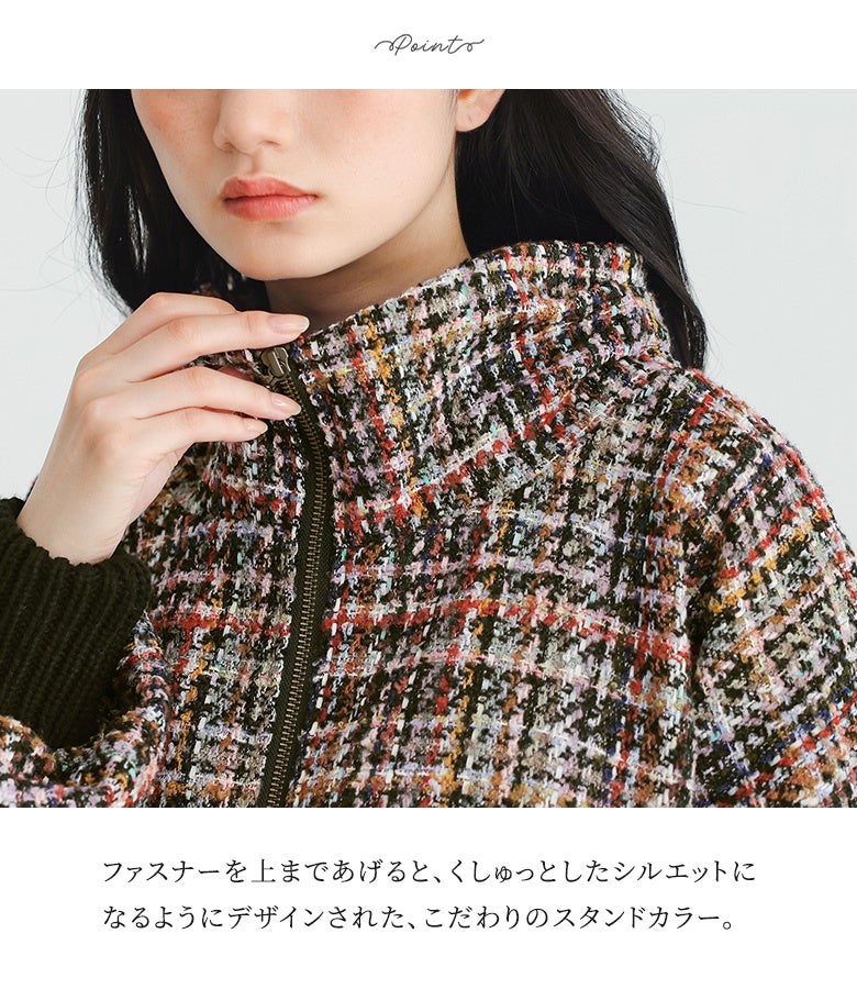 ファスナーを上まで閉めるとくしゅっとしたニュアンスが生まれる、こだわりのスタンドカラー仕立て。首元を暖かくカバーしながら、顔周りを華やかに引き立ててこなれた印象へと導きます。