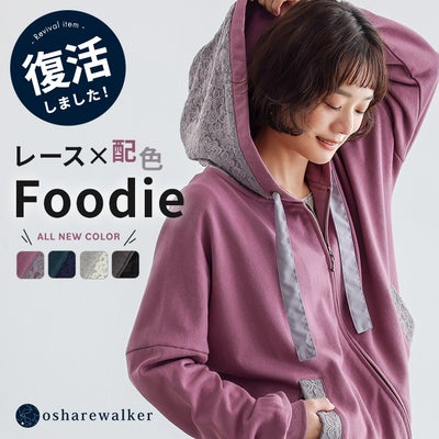 大人気のレース×配色デザインパーカーがリニューアルして登場。フード内側やポケット口の繊細なレースと広幅のフードリボンが、カジュアルなパーカースタイルに華やかで女性らしいアクセントを添えます。