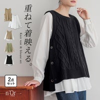 着るだけでレイヤードスタイルが完成するニットベスト＆ブラウス2点セット。ケーブル編みのサイドボタンニットベストとペプラム切り替えのパフ袖ブラウスの組み合わせで、大人のこなれ感と重ね着映えを叶えます。