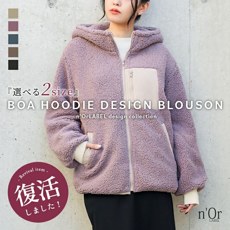 n'OrLABEL異素材フーデッドボアブルゾン