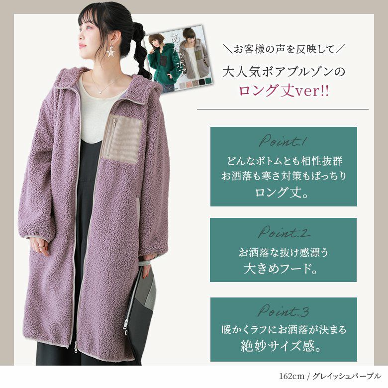 n'OrLABEL異素材フーデッドロングボアブルゾン』