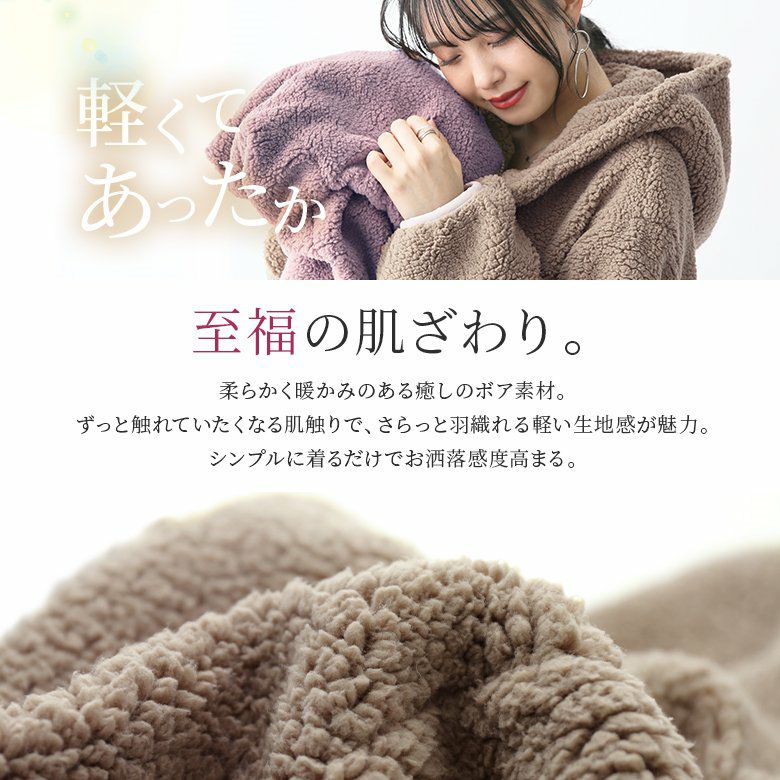 n'OrLABEL異素材フーデッドロングボアブルゾン』