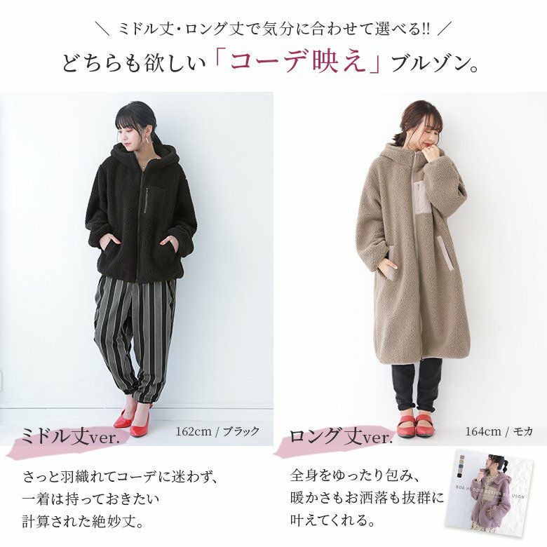 n'OrLABEL異素材フーデッドロングボアブルゾン』